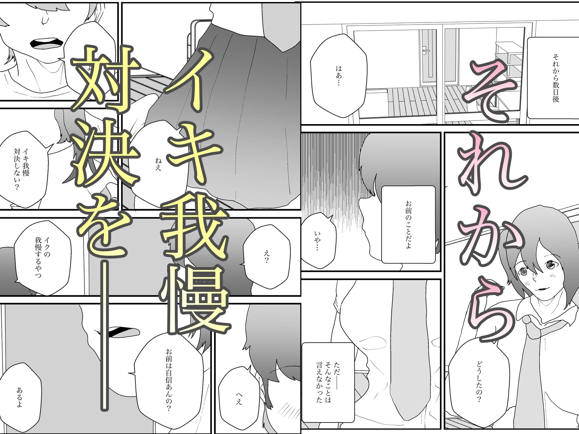 サンプル画像3:えろいことさせてくれる系女子(えるめわさび) [d_548915]
