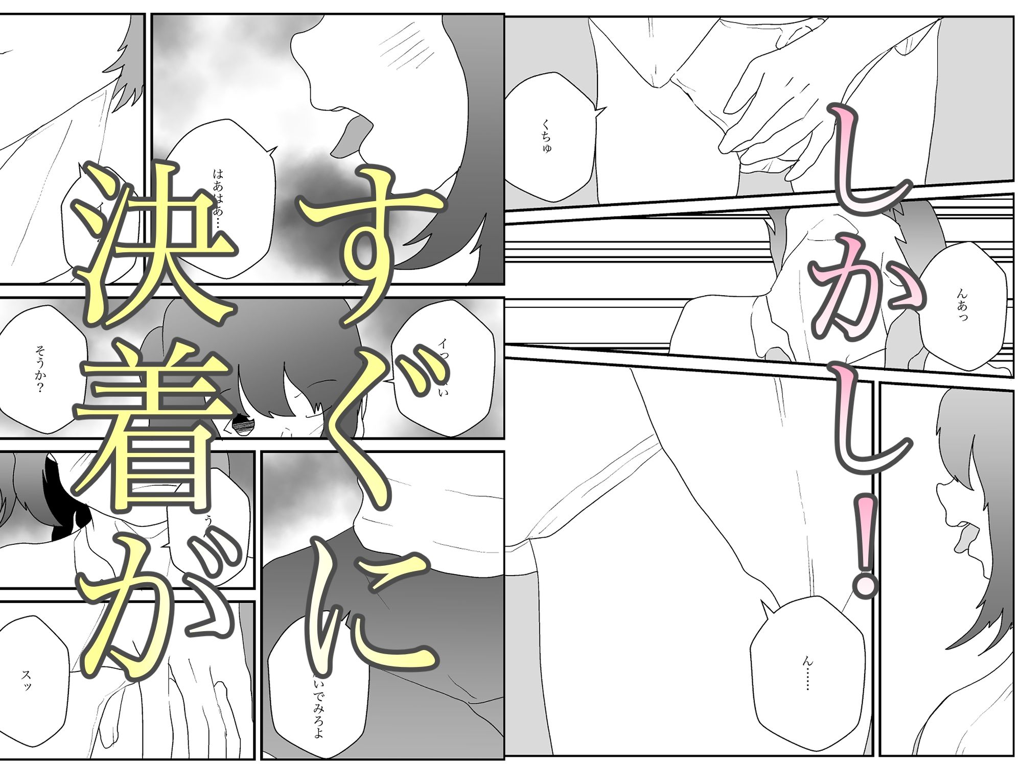 サンプル画像4:えろいことさせてくれる系女子(えるめわさび) [d_548915]