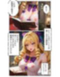 グレイス（憲三郎）の葛藤 〜悪役令嬢の秘めたる欲望は、もう止まらない〜
