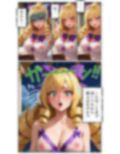 グレイス（憲三郎）の葛藤 〜悪役令嬢の秘めたる欲望は、もう止まらない〜