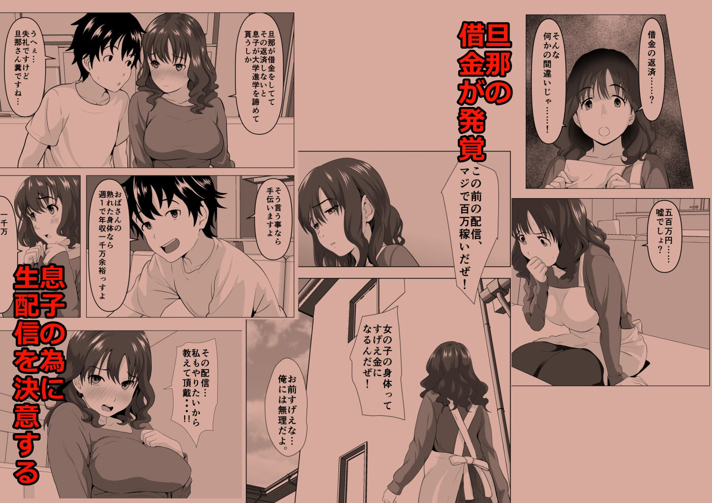 サンプル画像1:母ミサコの生配信(ひめごと熟女) [d_548971]