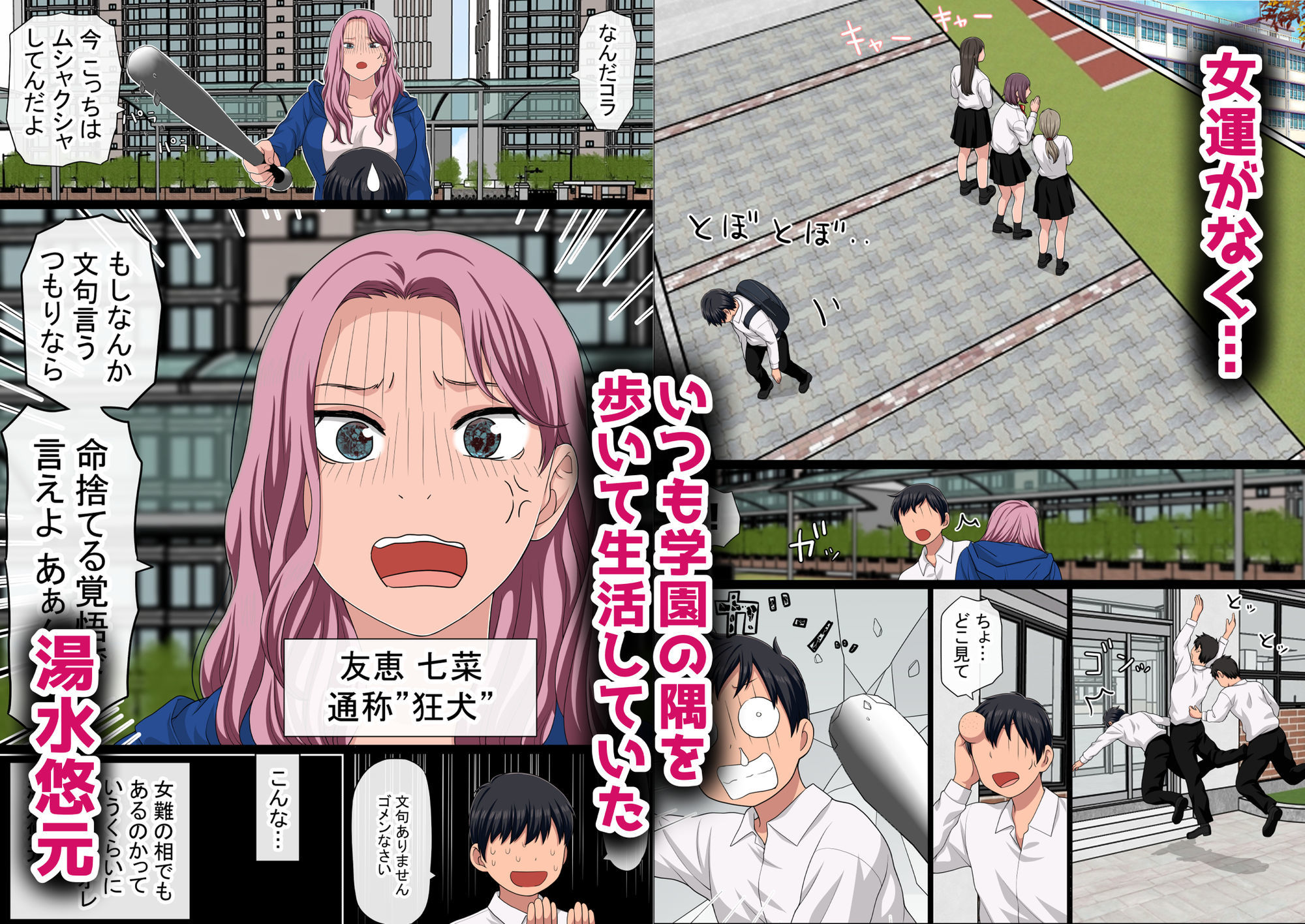 サンプル画像1:湯水くん家のお風呂サウナ2〜クラスの女共とヤれるっていうウワサ〜(赤本アカモト) [d_549021]