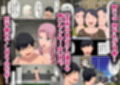 湯水くん家のお風呂サウナ2〜クラスの女共とヤれるっていうウワサ〜