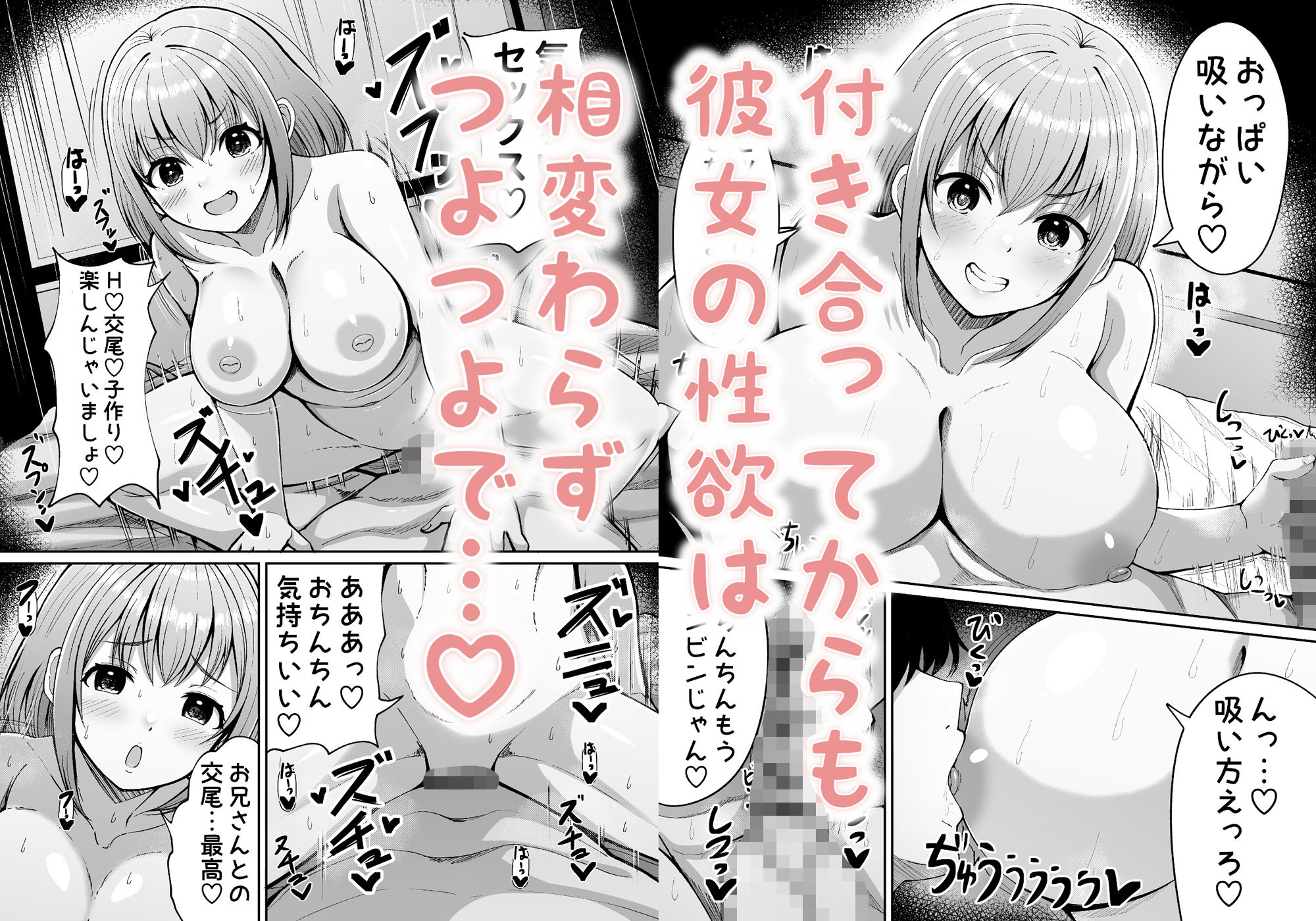 サンプル画像2:性欲強めのゆるあまデカパイJKとイチャイチャ甘エッチ2(大人のまさ) [d_549050]