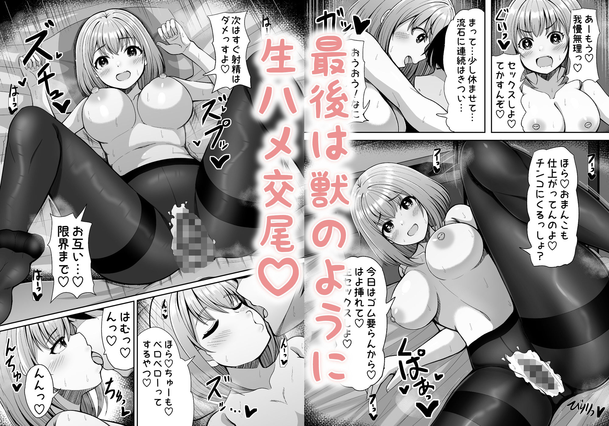 サンプル画像5:性欲強めのゆるあまデカパイJKとイチャイチャ甘エッチ2(大人のまさ) [d_549050]