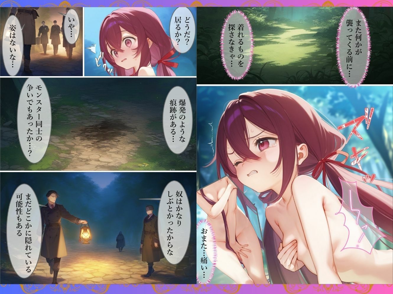 サンプル画像2:魔女見習いリベリーのお使い2(むほー地帯) [d_549052]