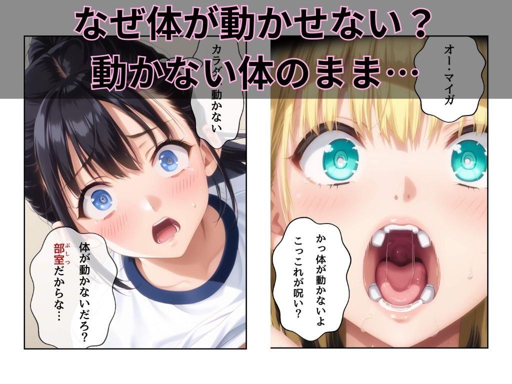 サンプル画像3:部室の秘密(チームズ) [d_549063]