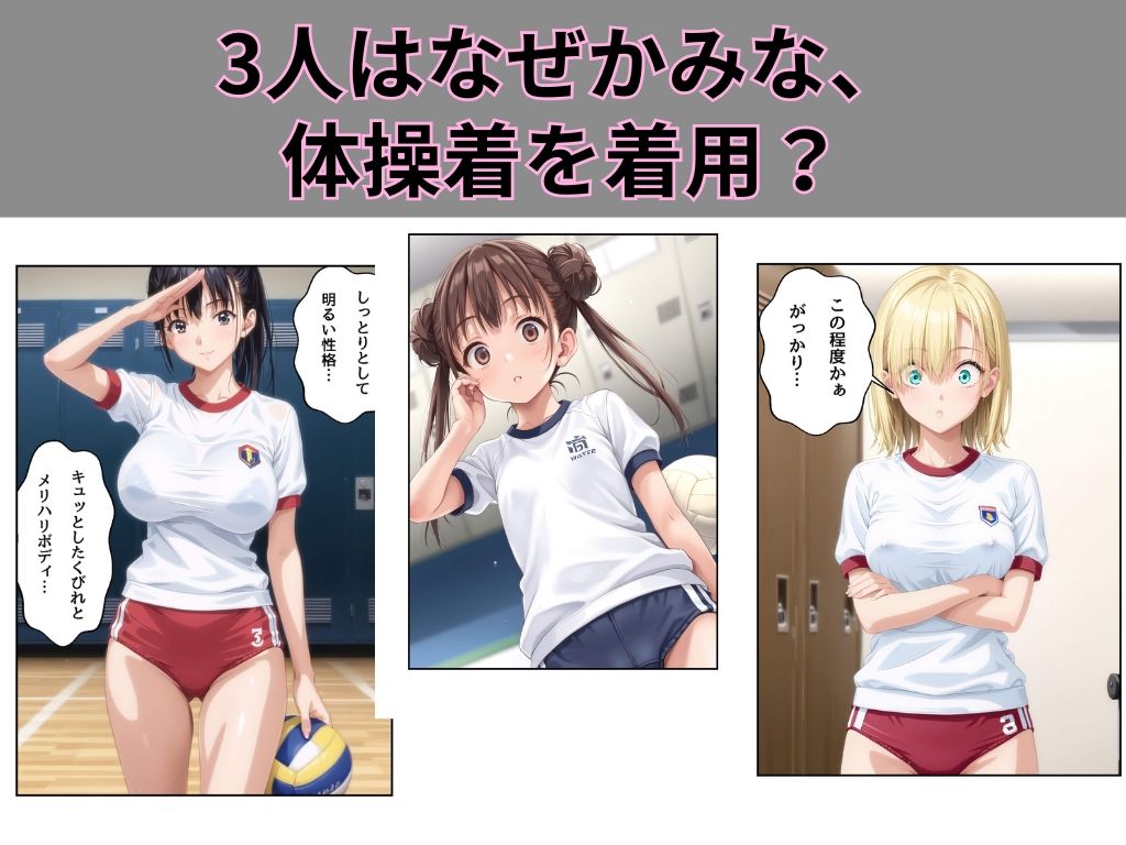 サンプル画像4:部室の秘密(チームズ) [d_549063]