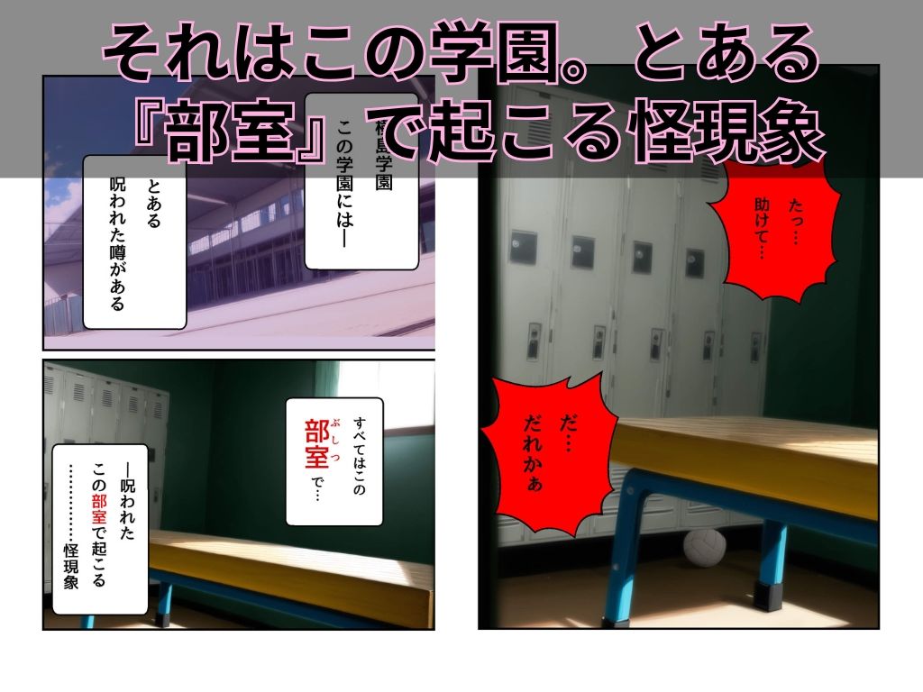 サンプル画像5:部室の秘密(チームズ) [d_549063]