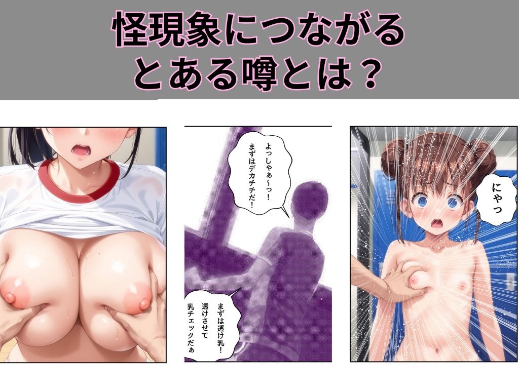 部室の秘密 | 爽やか処理済み痛快空間