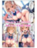 陰キャゲーマークラスのJKビッチギャルとふしだら交際！:本編47P＋おまけ129枚