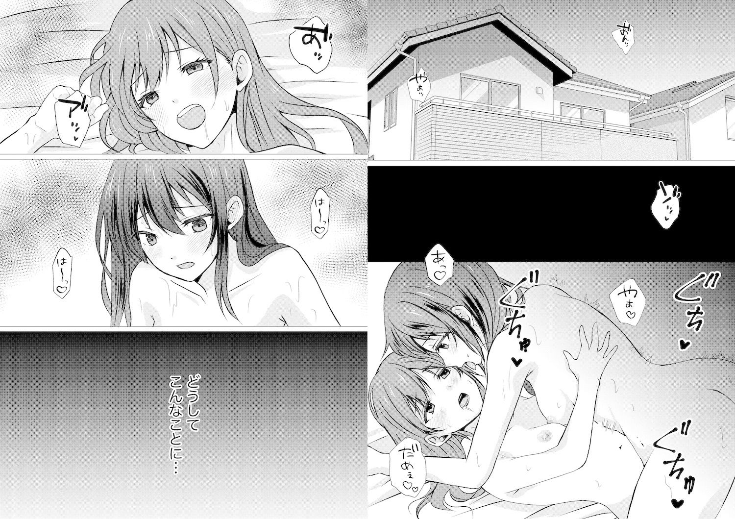 バストアップのマッサージをすることになってしまい…【百合漫画総集編】1