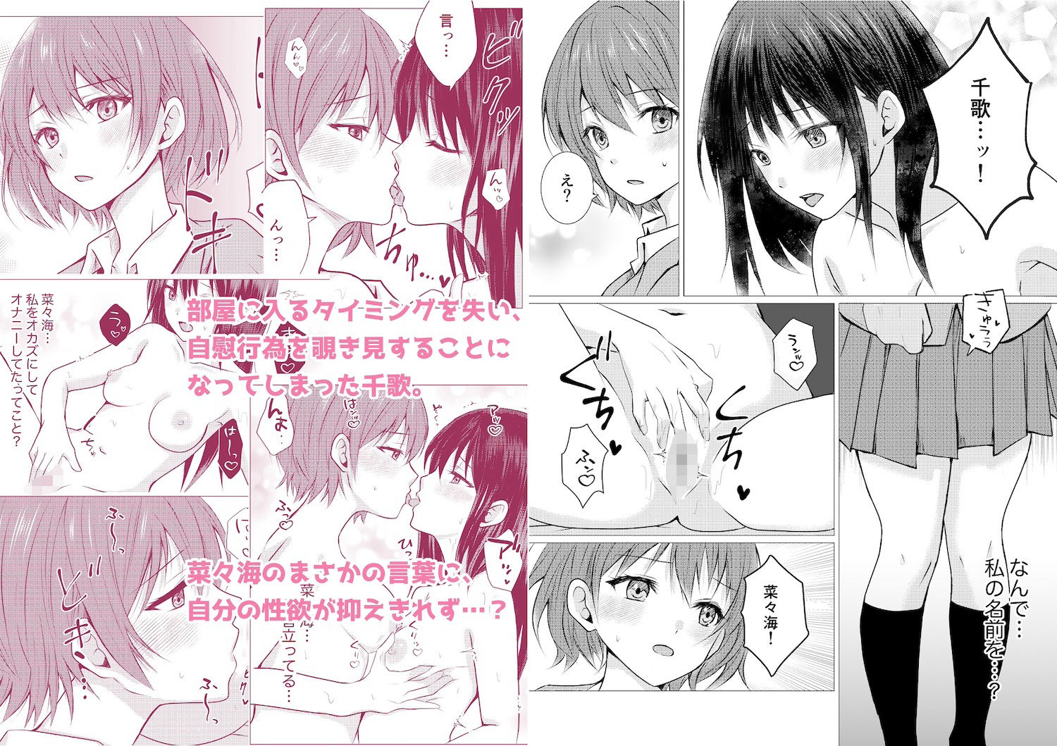 サンプル画像4:百合漫画総集編(とうきび畑でつかまえて) [d_549155]