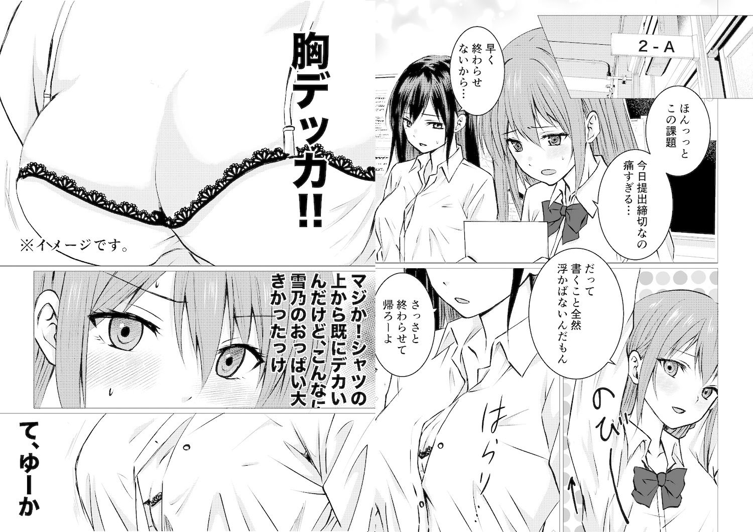 サンプル画像5:百合漫画総集編(とうきび畑でつかまえて) [d_549155]