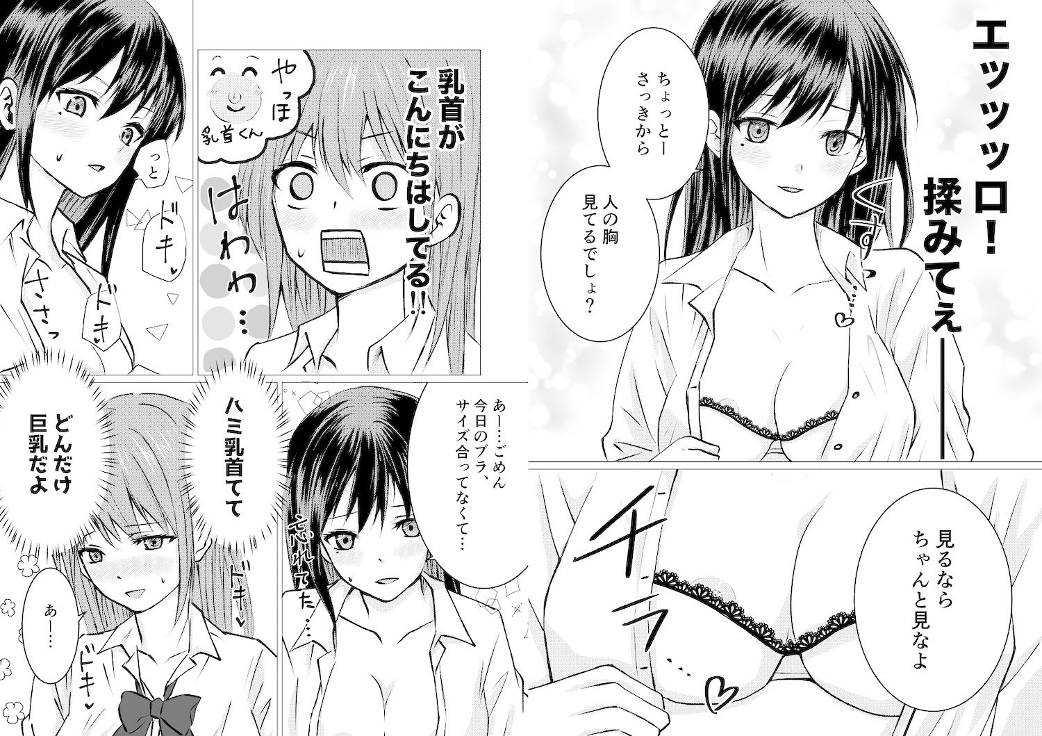 サンプル画像6:百合漫画総集編(とうきび畑でつかまえて) [d_549155]