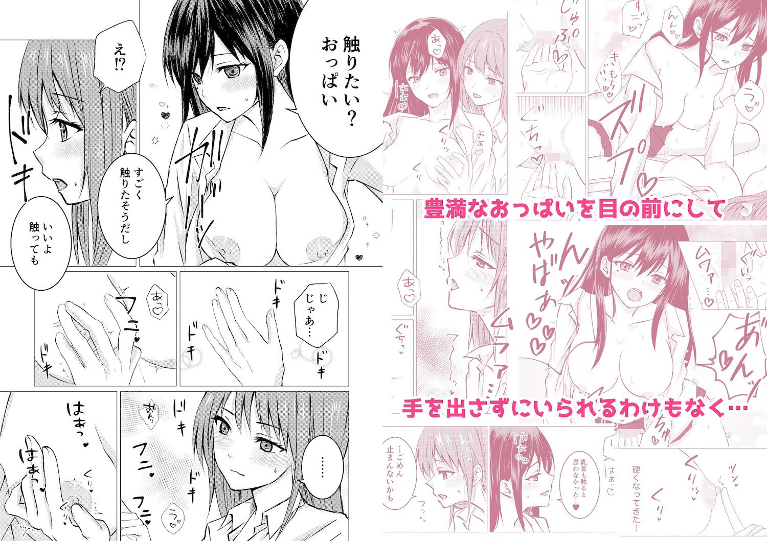 【エロ漫画】百合漫画総集編7