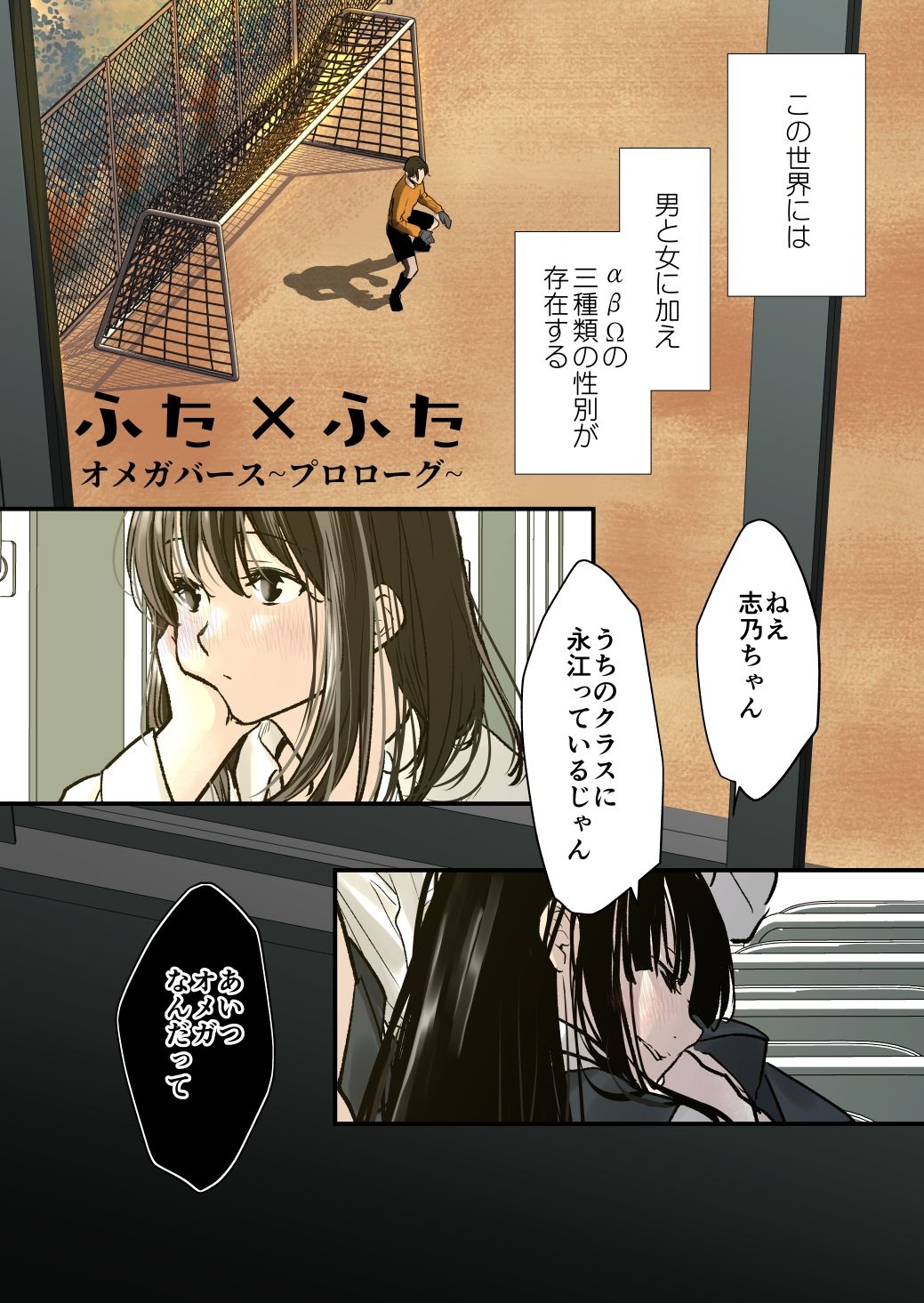 サンプル画像1:ふた×ふた  〜プロローグ〜(くりぃむぱんつぅw) [d_549163]