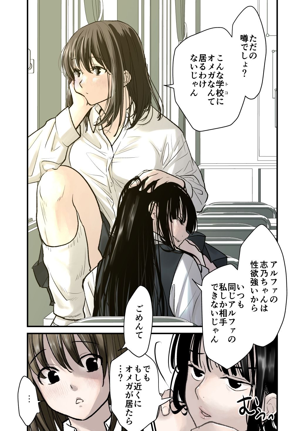 サンプル画像2:ふた×ふた  〜プロローグ〜(くりぃむぱんつぅw) [d_549163]