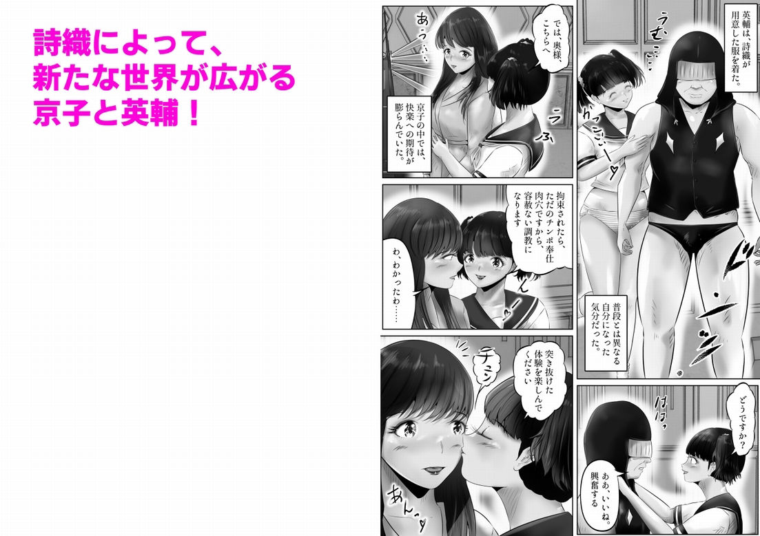 【エロ漫画】不倫人妻調教物語  杉原京子編 まとめ（5）3