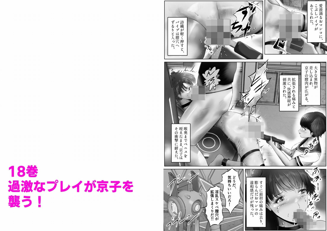 【エロ漫画】不倫人妻調教物語  杉原京子編 まとめ（5）4