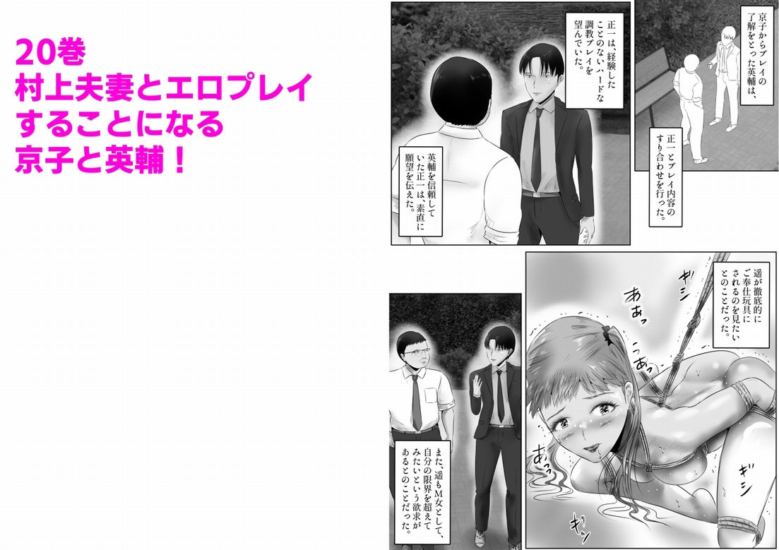 【エロ漫画】不倫人妻調教物語  杉原京子編 まとめ（5）8