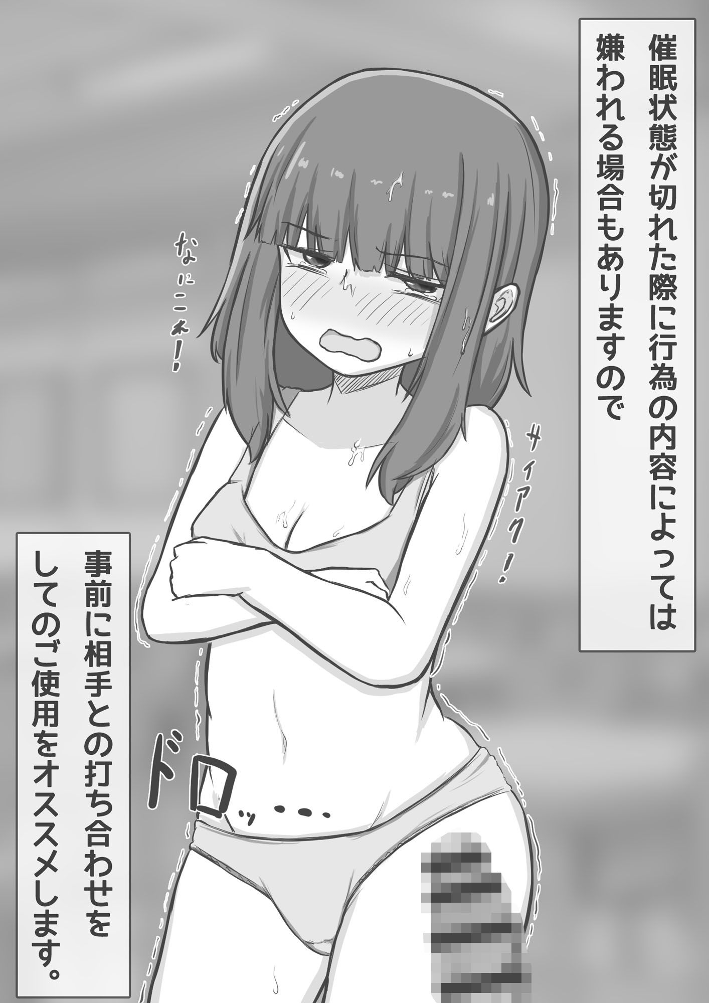 サンプル画像4:好きな子をオカズにヌけるチケットが発行されました。(わらしべ亭) [d_549231]