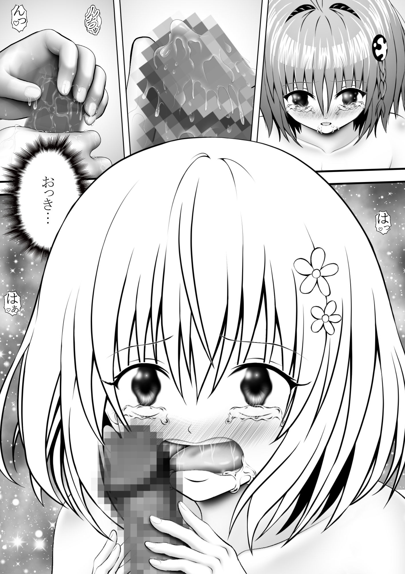 サンプル画像1:あらぶる〜滴りまくる変態レズ〜(あらぶる) [d_549232]