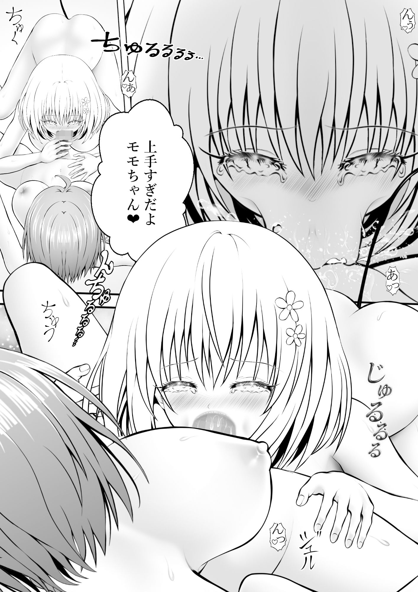 サンプル画像2:あらぶる〜滴りまくる変態レズ〜(あらぶる) [d_549232]