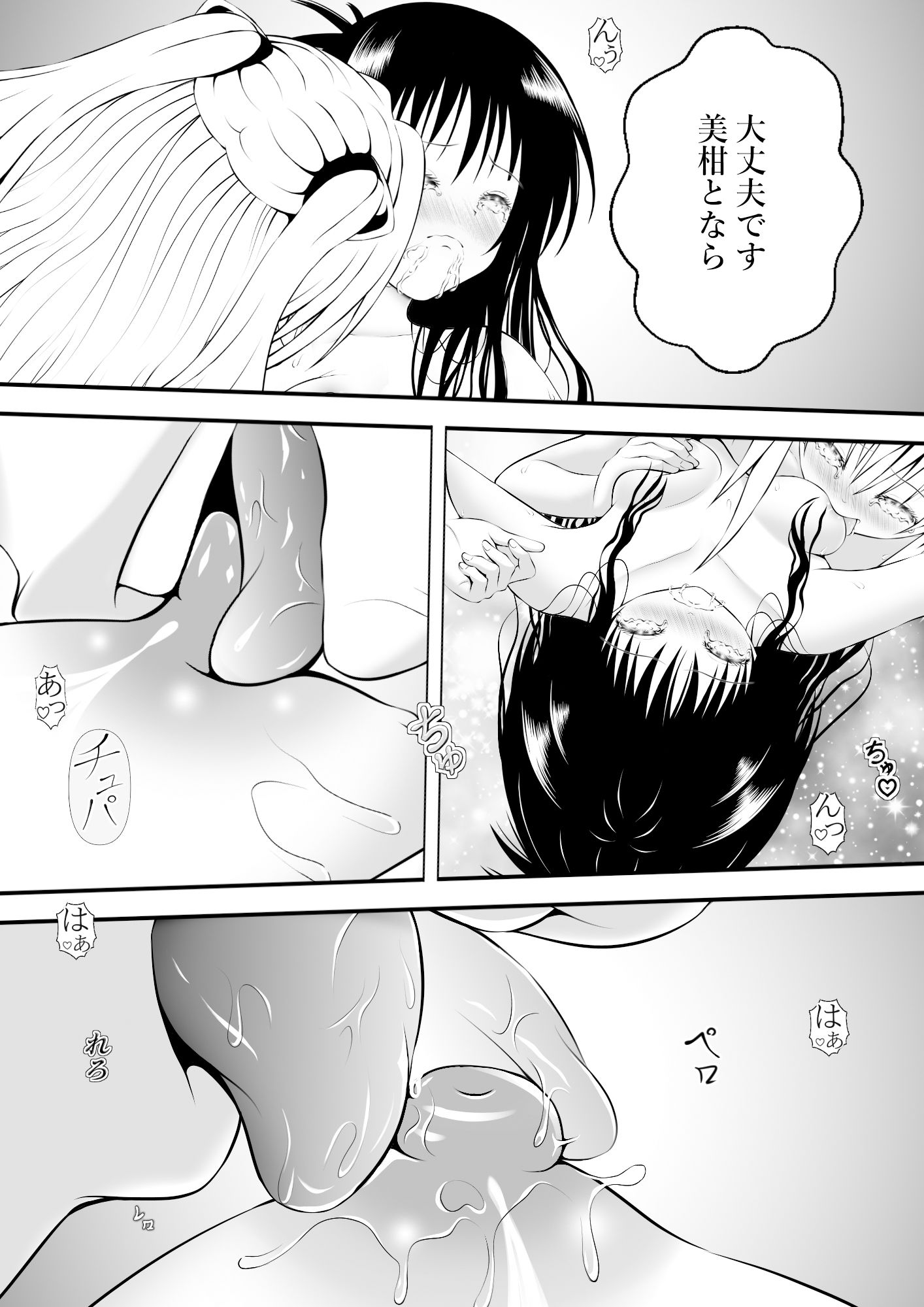 サンプル画像2:あらぶる〜滴りまくる親友レズ〜(あらぶる) [d_549235]