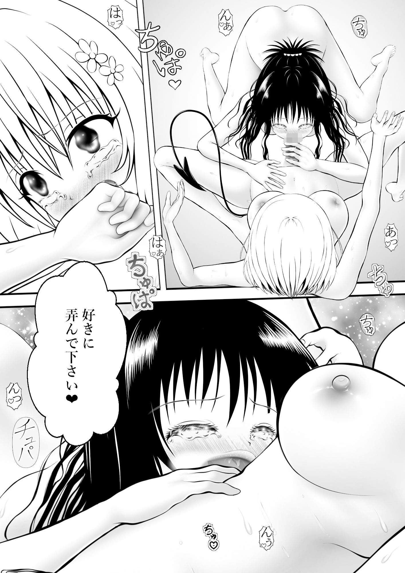 サンプル画像2:あらぶる〜滴りまくる異色レズ〜(あらぶる) [d_549240]