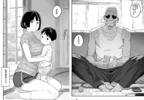 サンプル画像1:ワシのアレでも咥えてみんか？(ピエトロ) [d_549258]