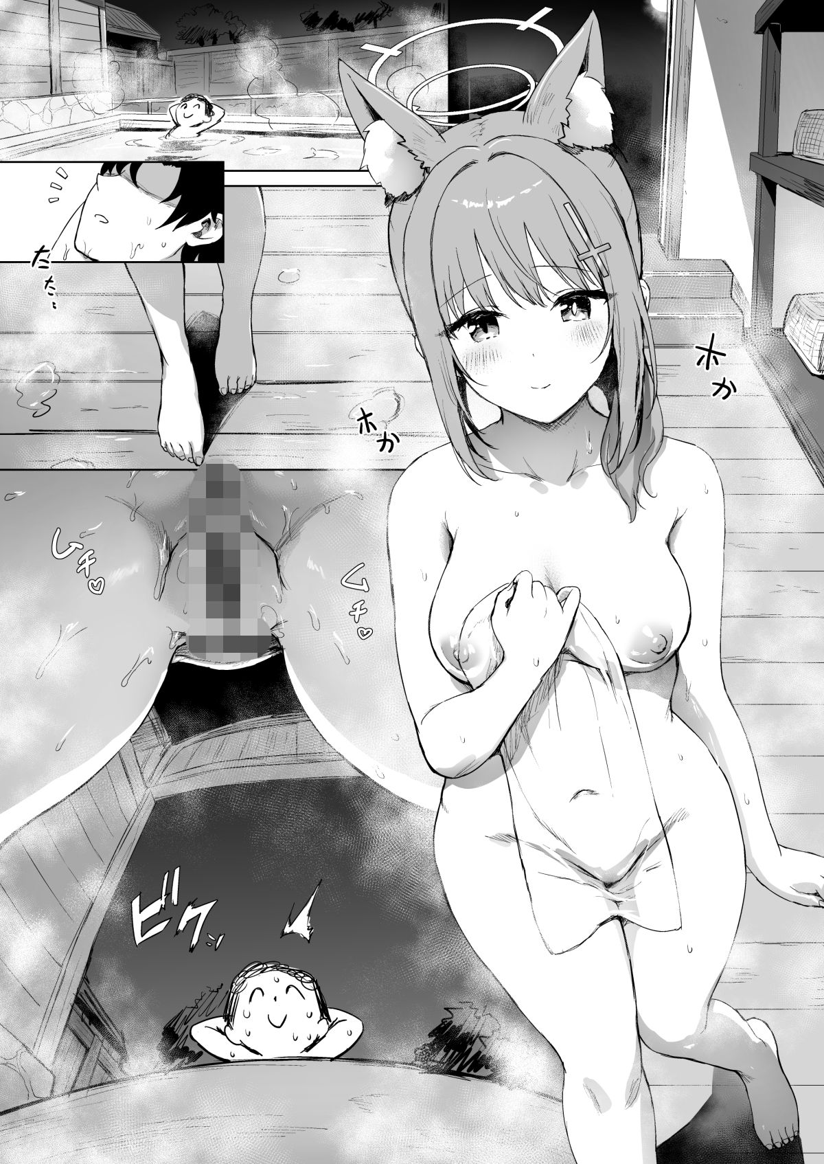 サンプル画像3:ノノミと一緒に甘いラブラブせいかつ＆シロコとラブラブ温泉旅行(部屋26°C) [d_549347]