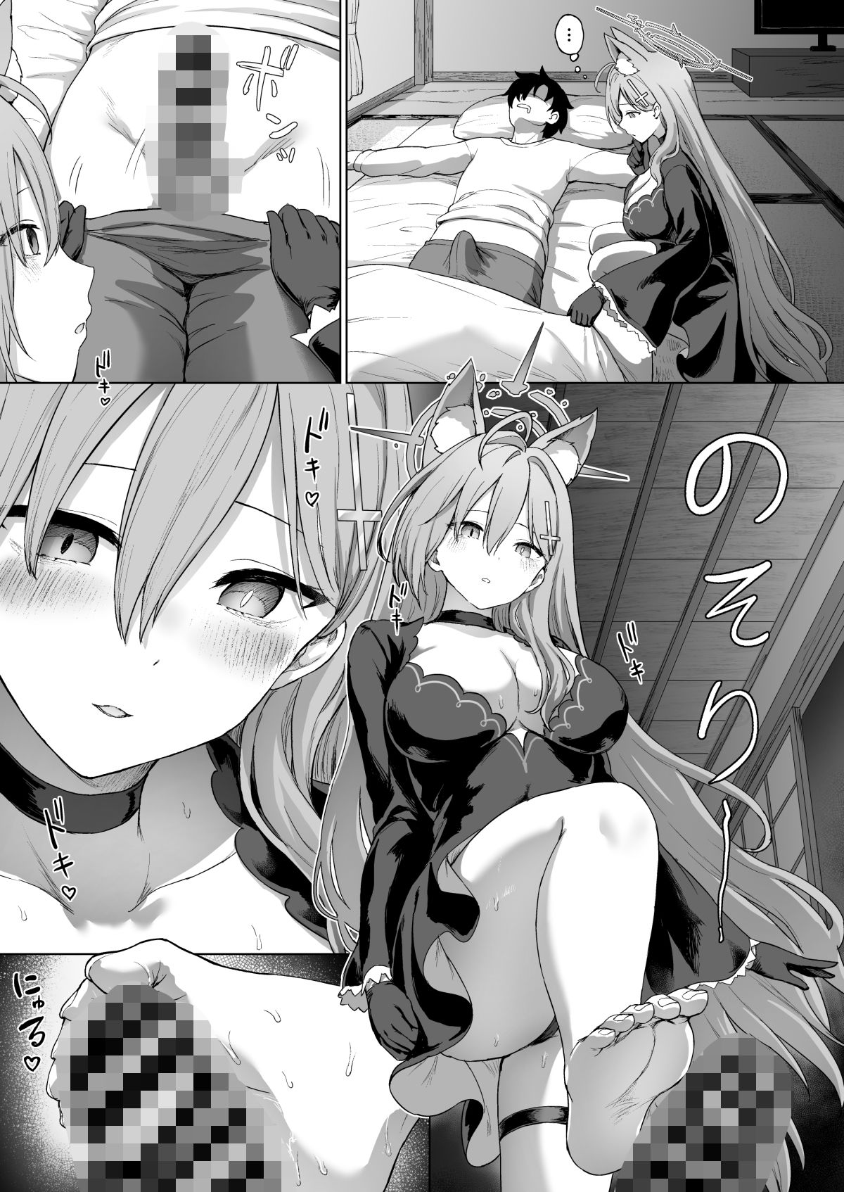 サンプル画像4:ノノミと一緒に甘いラブラブせいかつ＆シロコとラブラブ温泉旅行(部屋26°C) [d_549347]