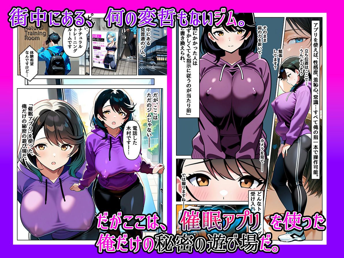 サンプル画像1:催○セクササイズジム〜セックスレス12年の欲求不満子持ち人妻（38）、本能開発で寝取られる〜(Neo TRance（ネオ・トランス）) [d_549354]