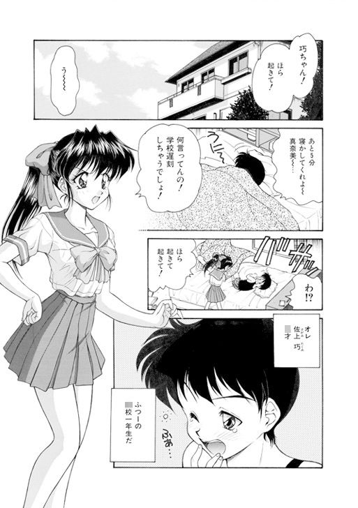 サンプル画像1:ピンクの魔法少女1(みのむし屋) [d_549367]