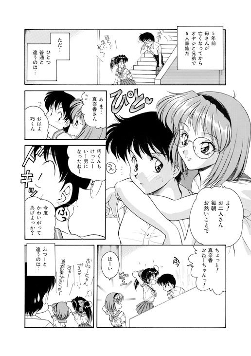 サンプル画像2:ピンクの魔法少女1(みのむし屋) [d_549367]