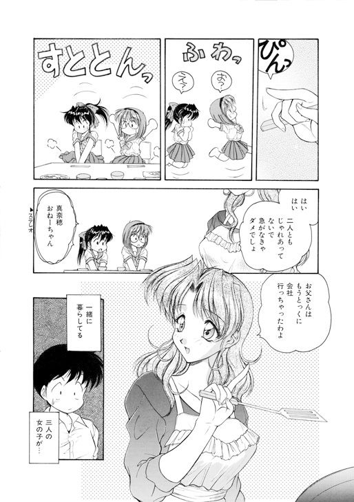 サンプル画像3:ピンクの魔法少女1(みのむし屋) [d_549367]