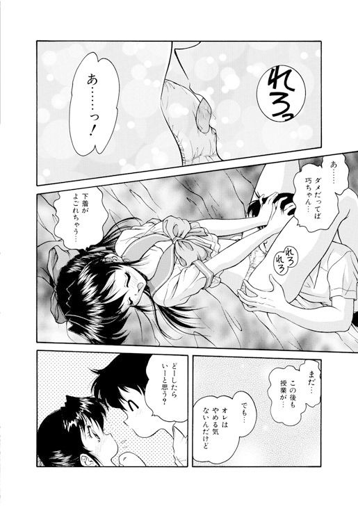 サンプル画像4:ピンクの魔法少女1(みのむし屋) [d_549367]