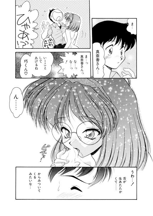 サンプル画像5:ピンクの魔法少女1(みのむし屋) [d_549367]