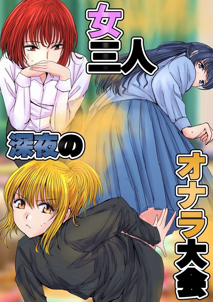 サンプル画像5:おなら・うんこ漫画・CG集総詰め合わせ〜地雷系からオタク娘まで〜【総ページ200越え】(へすくらぶ) [d_549383]