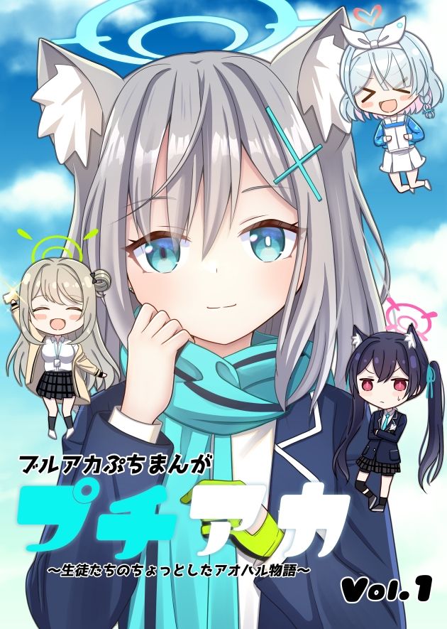 サンプル画像1:プチアカVol，1(ふにまに) [d_549386]