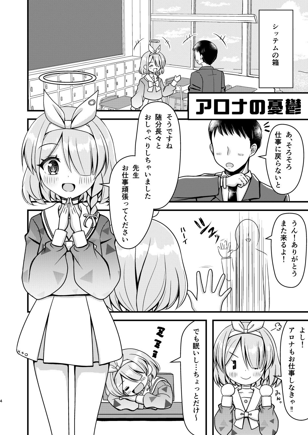 サンプル画像2:プチアカVol，1(ふにまに) [d_549386]