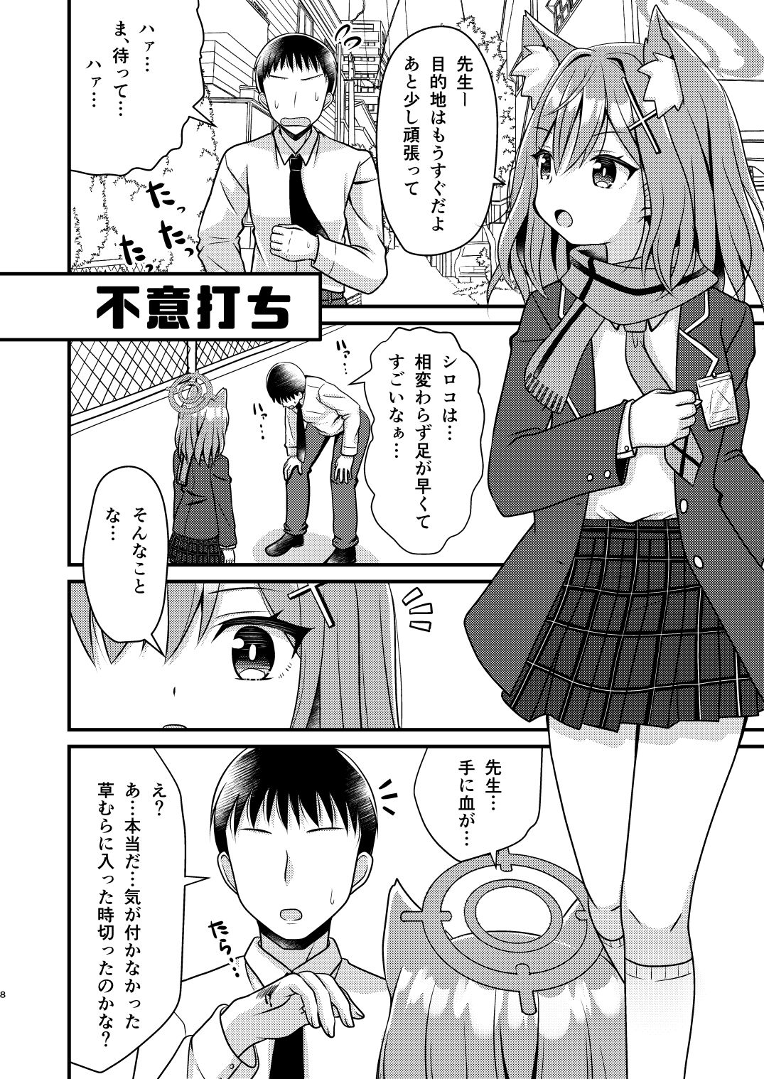 サンプル画像3:プチアカVol，1(ふにまに) [d_549386]