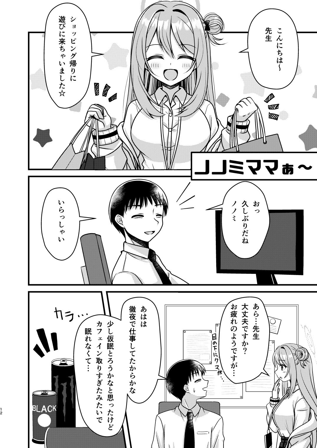 サンプル画像4:プチアカVol，1(ふにまに) [d_549386]