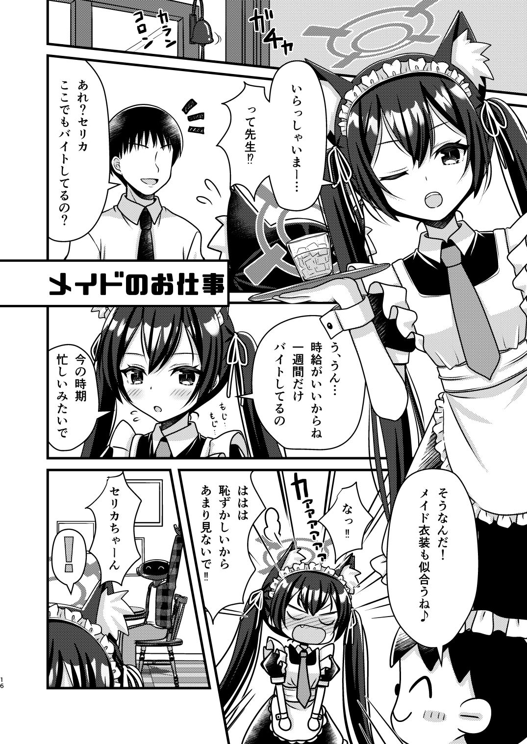 サンプル画像5:プチアカVol，1(ふにまに) [d_549386]