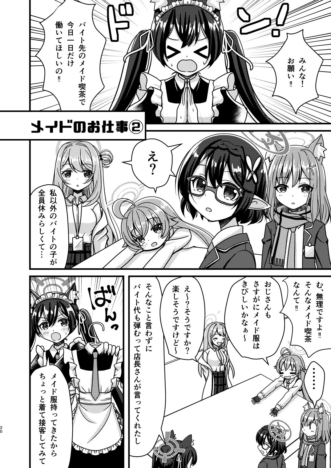 サンプル画像6:プチアカVol，1(ふにまに) [d_549386]