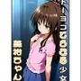 （フルカラー76ページ）トーヨコとらぶる少女美柑