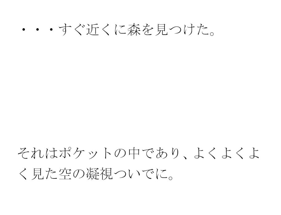 【エロ漫画】バスターミナルから数分  駅前のビルと広場の森とファミレス1