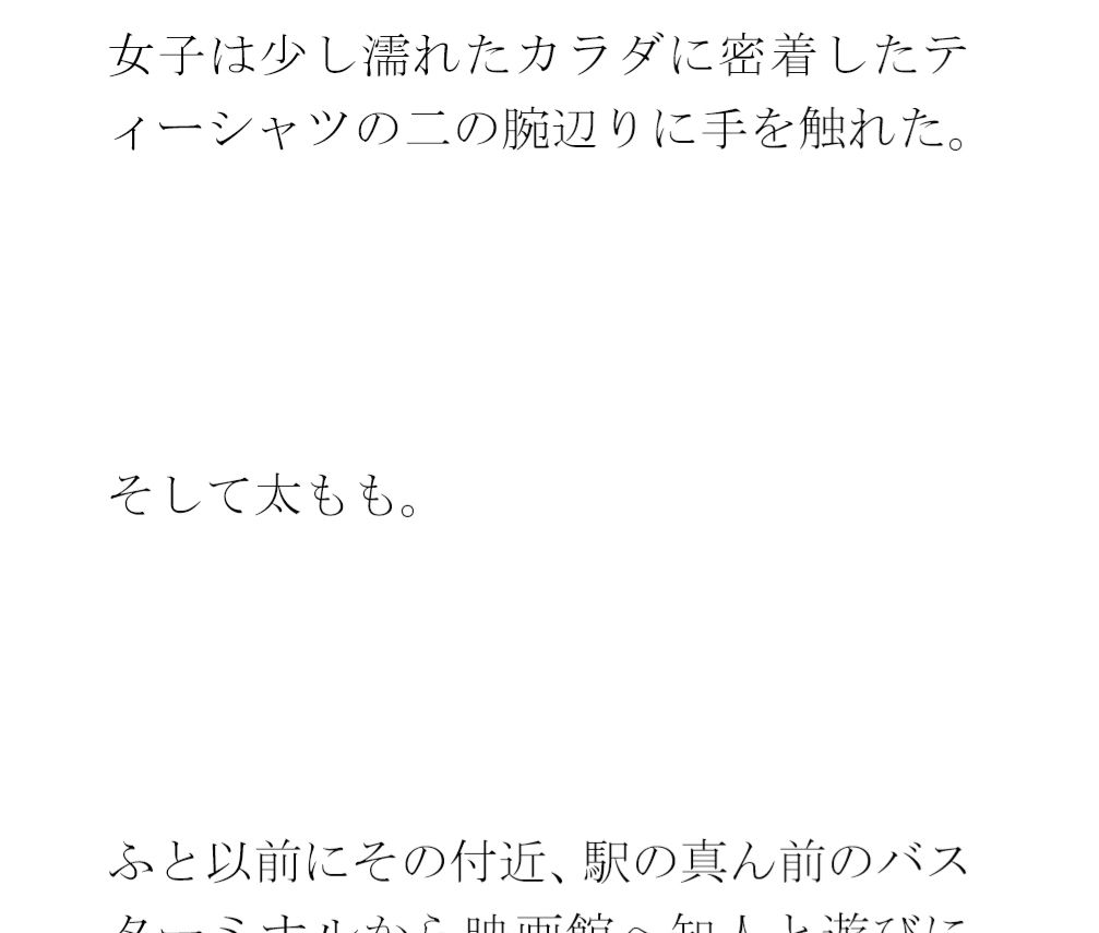 【エロ漫画】バスターミナルから数分  駅前のビルと広場の森とファミレス2