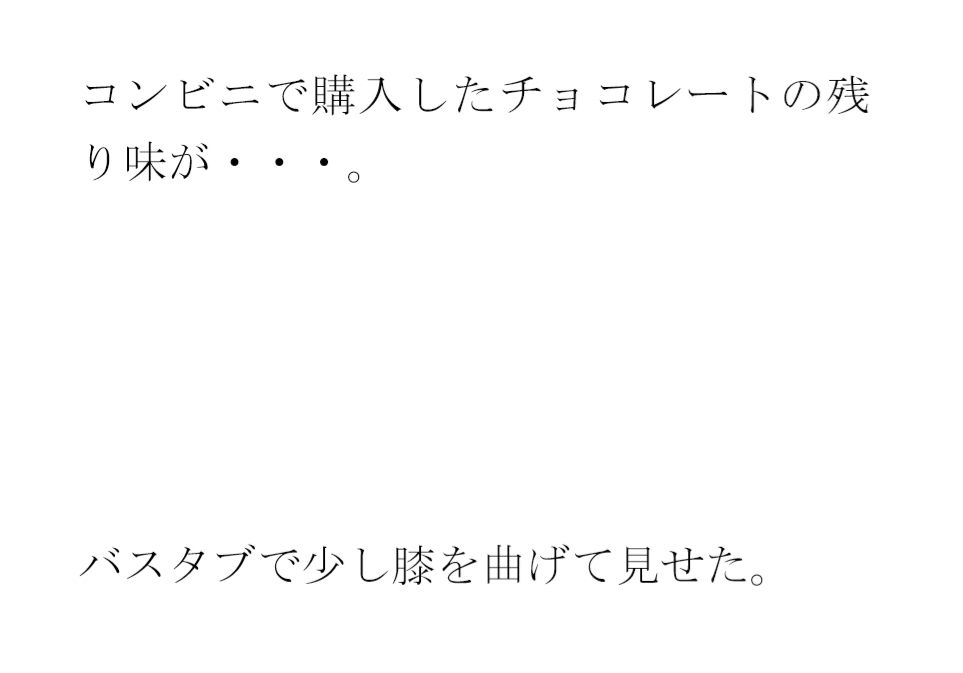 【エロ漫画】バスターミナルから数分  駅前のビルと広場の森とファミレス4